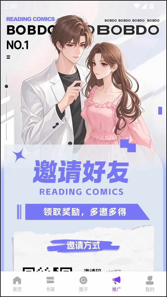 零界绘漫画官方最新版