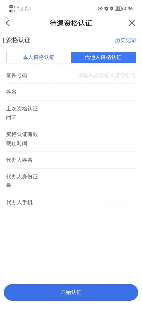 我的宁夏app2026年新版
