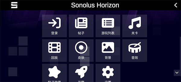 Sonolus官方版