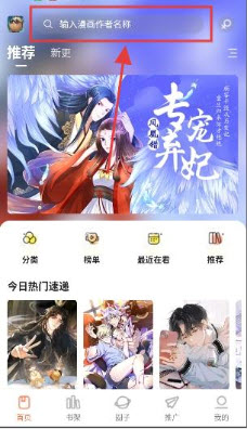 小土豆漫画软件