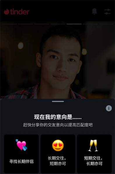 tinder交友软件安卓版