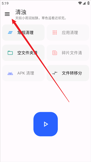清浊APP