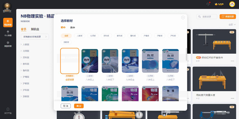 nb实验室手机版