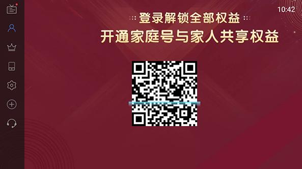 电视家浏览器tv版