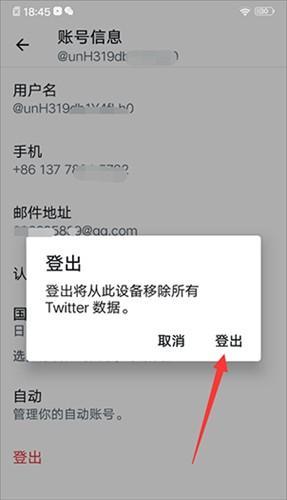 推特x2025最新版本