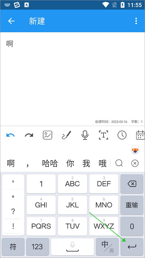 搜狗输入法定制版