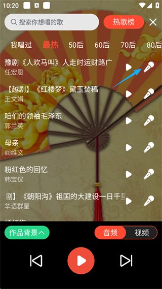 戏曲多多最新版