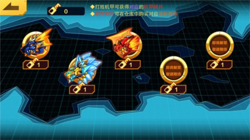 机甲斗兽场2破解版