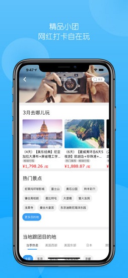 稀饭旅行网图4