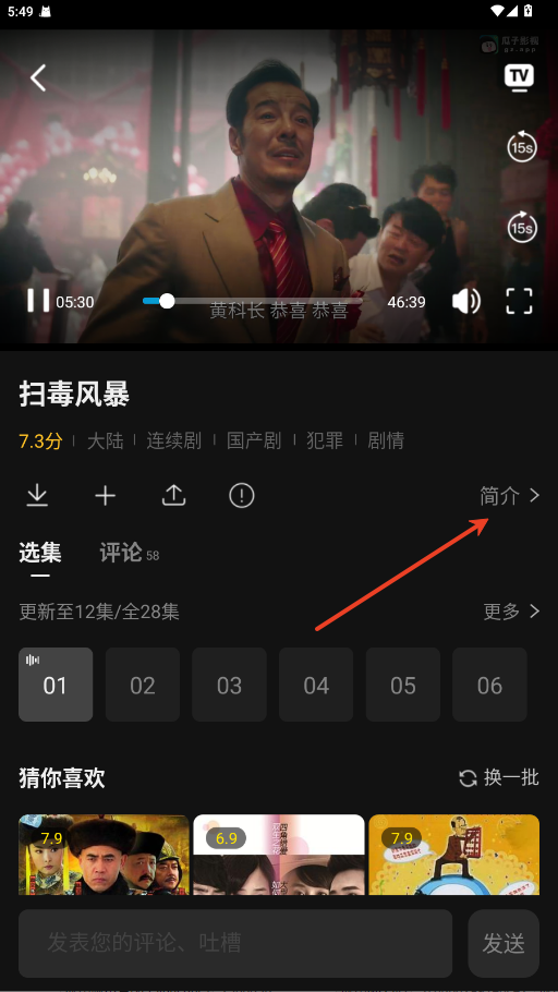 瓜子影视官方正版