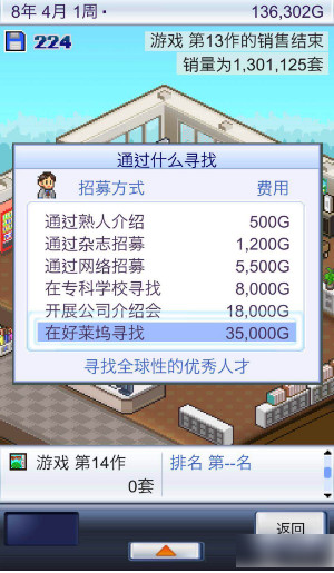 游戏开发物语破解版