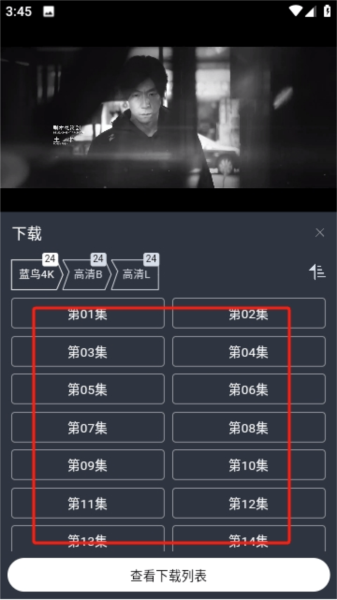 蓝鸟影视app最新版