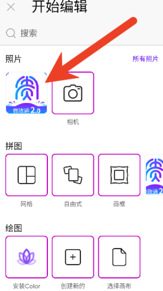 picsart中文版