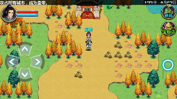 三国大时代4霸王立志内购破解版