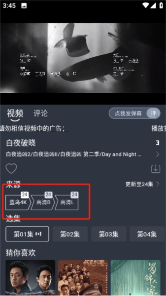 蓝鸟影视app最新版
