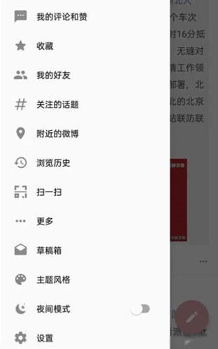 share微博