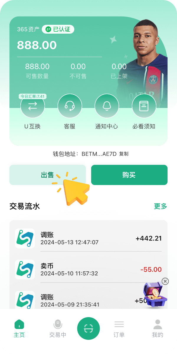 365钱包手机版
