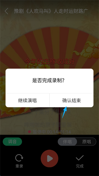 戏曲多多最新版