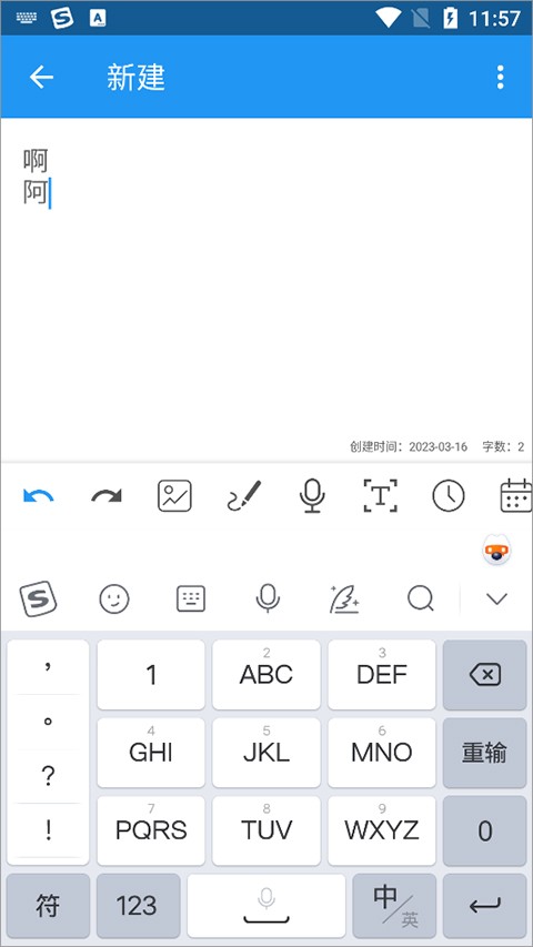 搜狗输入法定制版