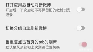 share微博