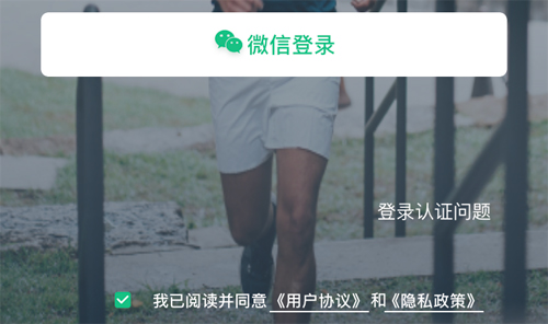 乐跑app