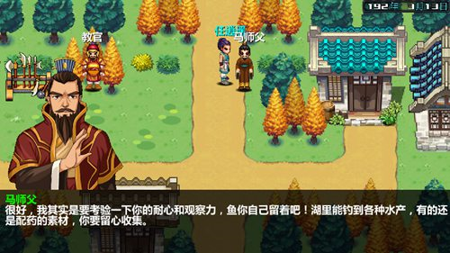 三国大时代4霸王立志内购破解版