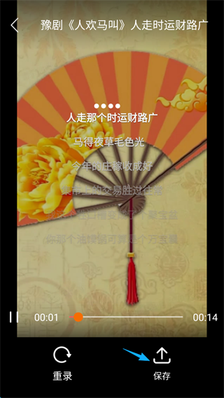 戏曲多多最新版