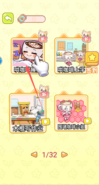 帮她获得幸福游戏