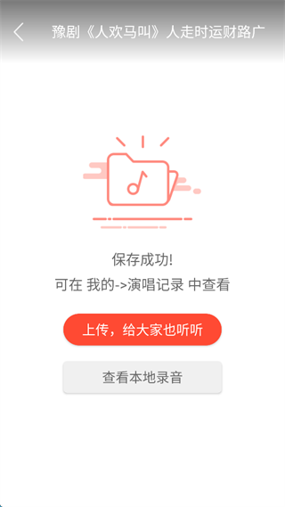 戏曲多多最新版