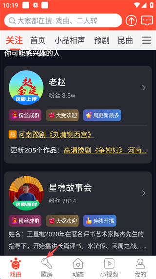 戏曲多多最新版