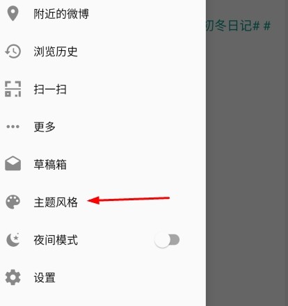 share微博