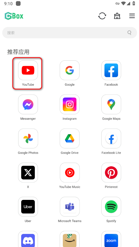 gbox官网版