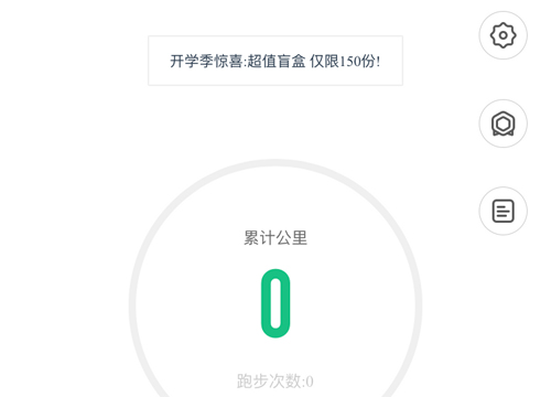 乐跑app