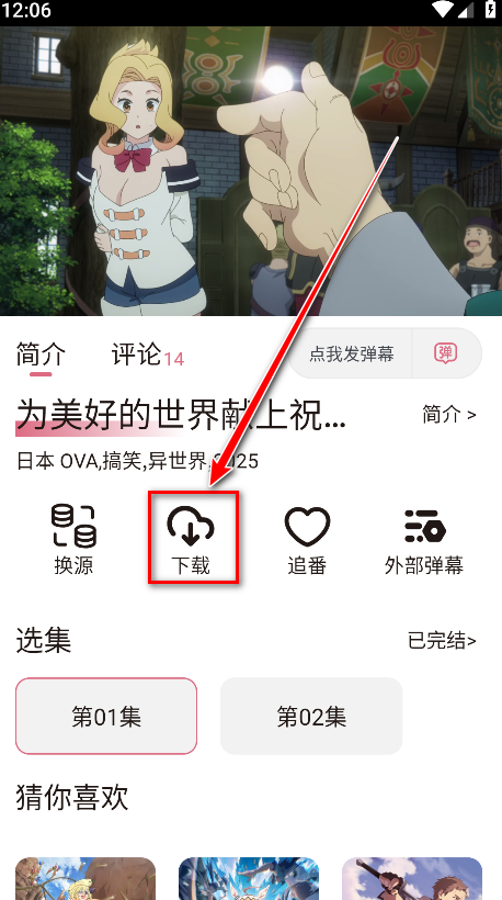 稀饭动漫app官方版