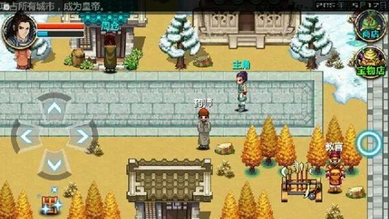 三国大时代4霸王立志内购破解版