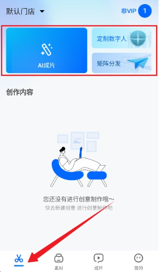 超级编导app