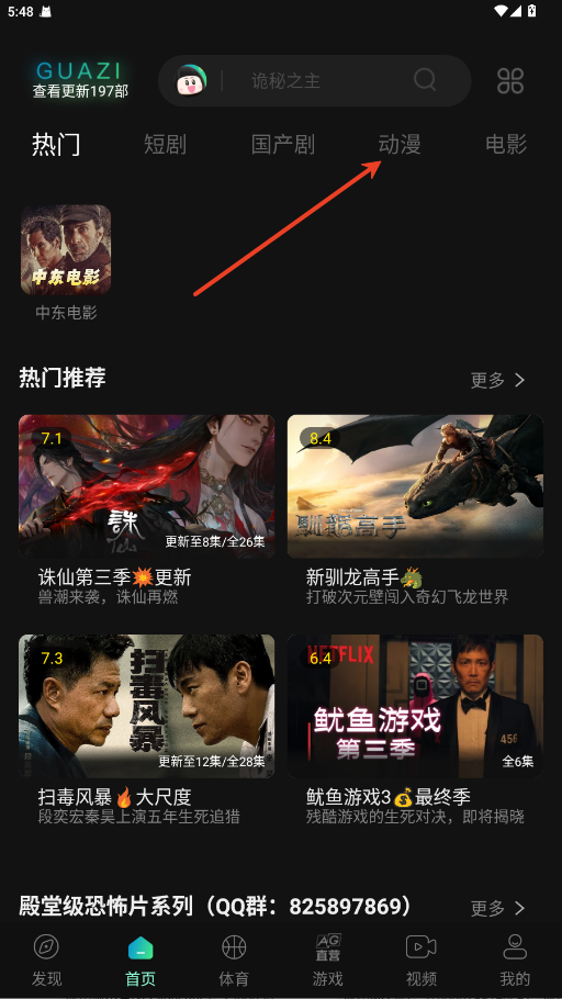 瓜子影视官方正版