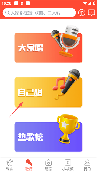 戏曲多多最新版