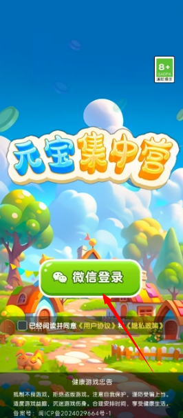 元宝集中营