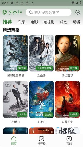 壹影视2025最新版