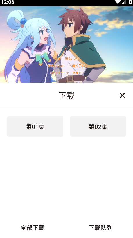 稀饭动漫app官方版
