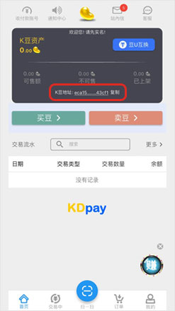 k豆钱包app官网版app