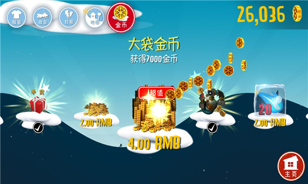 滑雪大冒险无限金币版全地图解锁
