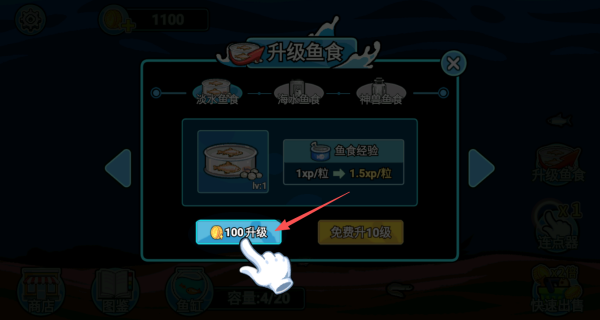 水族馆养鱼模拟游戏
