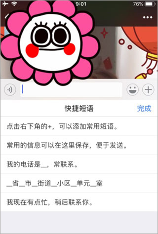 搜狗输入法定制版
