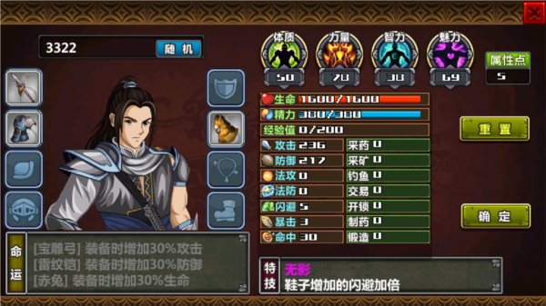 三国大时代4霸王立志内购破解版