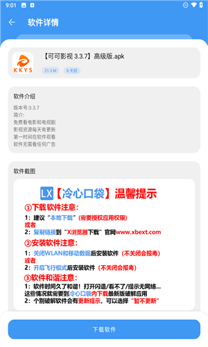 冷心口袋2025最新版本