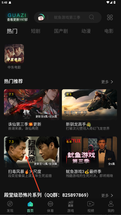 瓜子影视官方正版