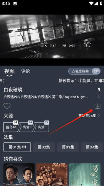 蓝鸟影视app最新版