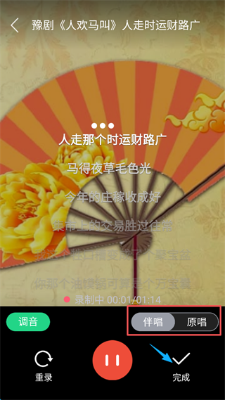 戏曲多多最新版